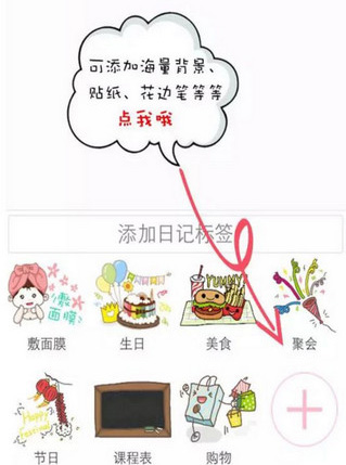 Color多彩手賬app