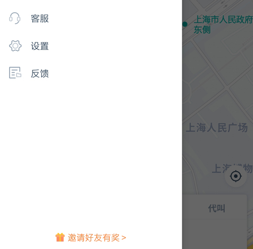 享道出行app