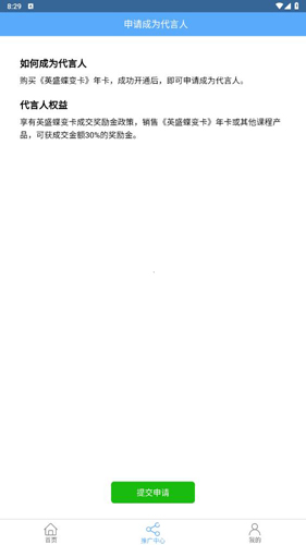 英盛网app