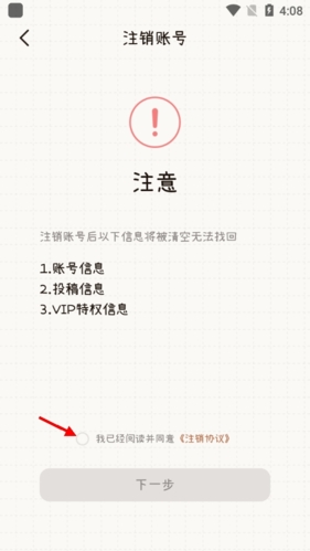 微手帳app