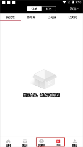 順陸司機(jī)版app