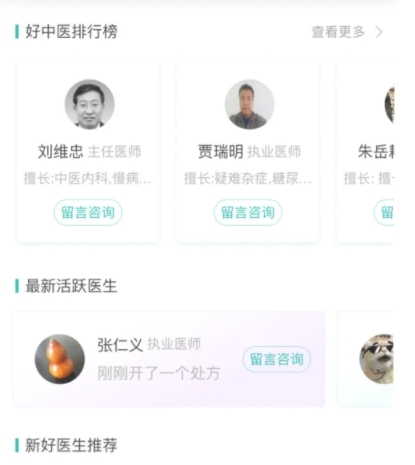 藥匣子app
