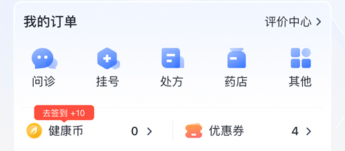 微醫app