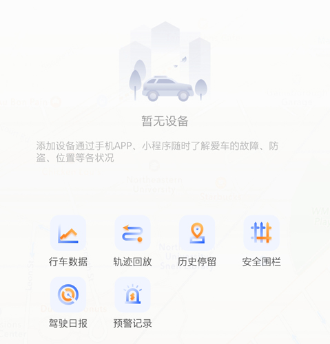 智车管家app