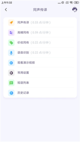亲爱的翻译官app