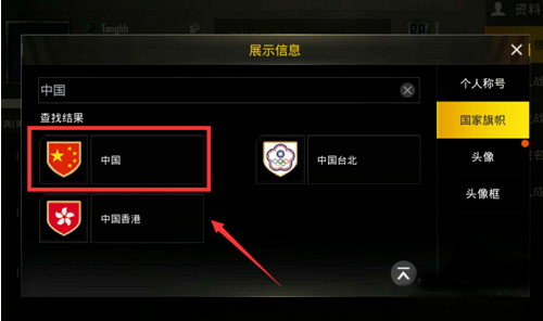 PUBG Mobile体验服