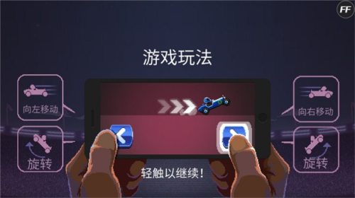 撞头赛车2024新版