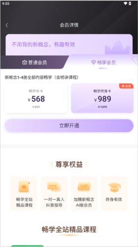 新概念AI版app