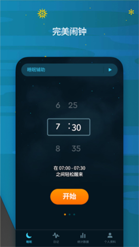 sleepcycle中文版