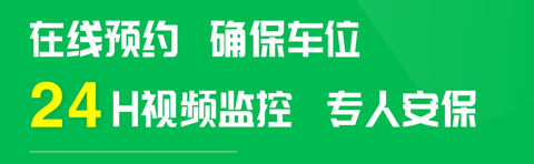小强停车app