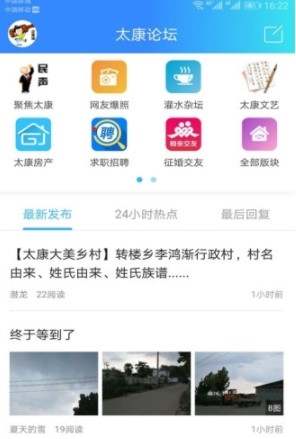 太康網安卓版