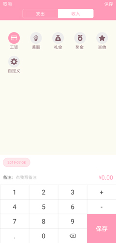 女生记账app