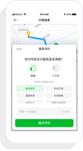 曹操出行司机端app