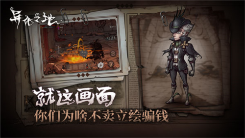 异化之地国际服