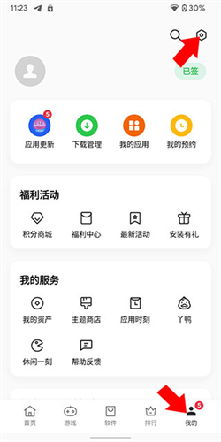OPPO應用商店app