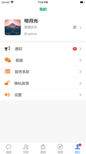 拼车之家APP