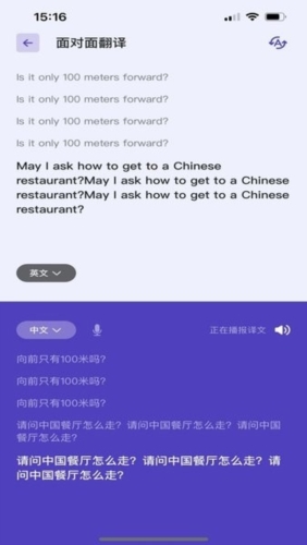 意聲達AI官方版