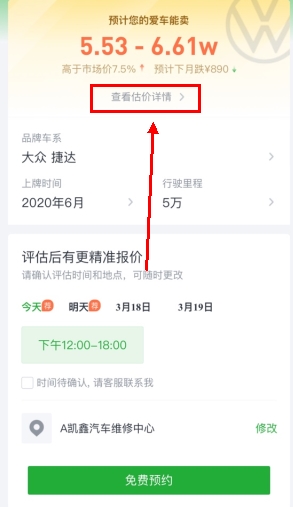 瓜子二手车app