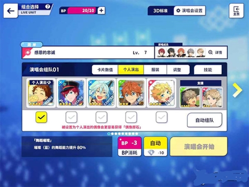 偶像梦幻祭2b站版
