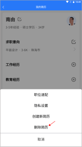 淮南人才網安卓版
