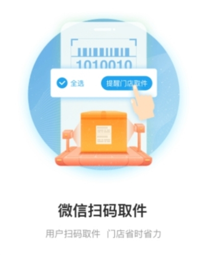 兔喜快递超市app
