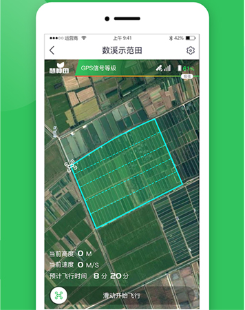 慧种田app