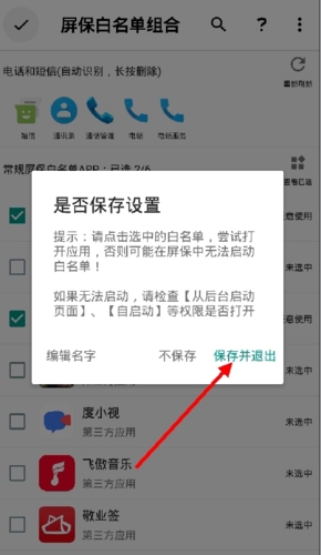 不做手机控app
