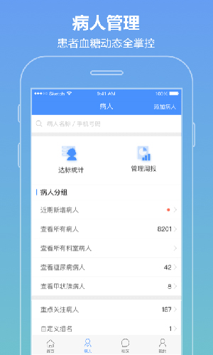 智云医生app