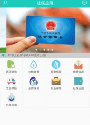 襄陽人社最新版