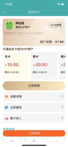 鴻食灰太狼app