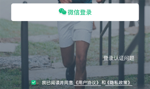 步道乐跑新版本