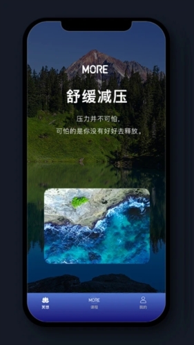 墨尔冥想app