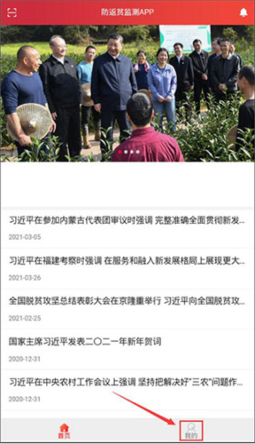 建档立卡app