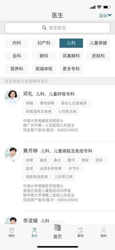 卓正醫療app
