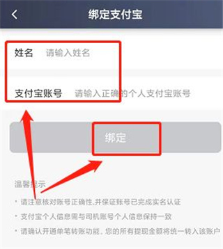 聚的出租app