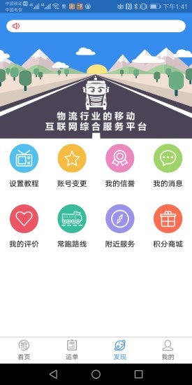 我找車司機端