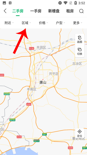 千家找房app