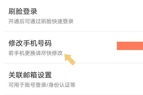 京明管家app