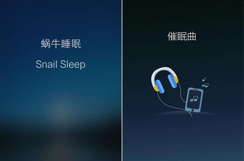 小睡眠app