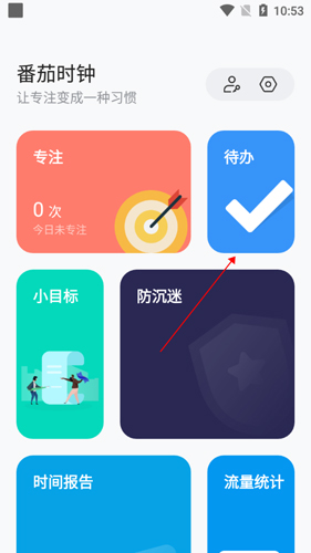 番茄时钟app