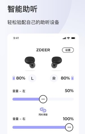 左點之聲app