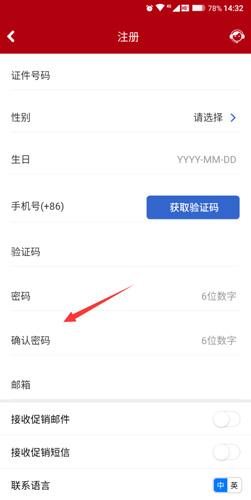 中国国航app
