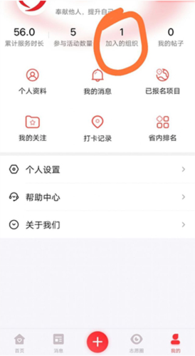 志愿河南app