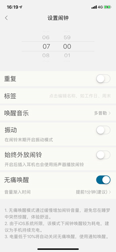 小睡眠app