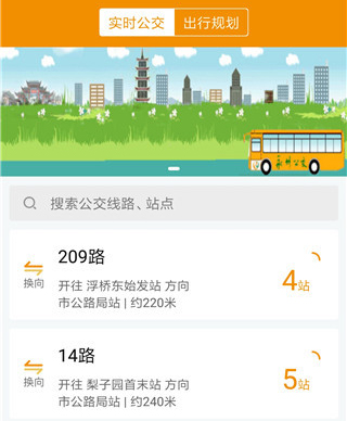 永州公交安卓版