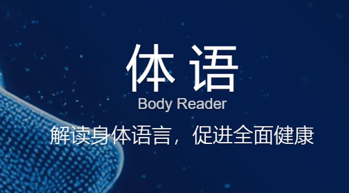 体语app