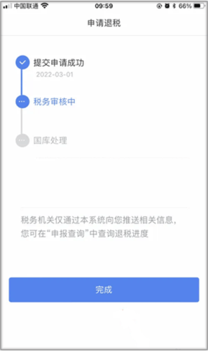 自然人电子税务局app