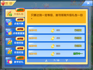 炫舞浪漫爱百度版