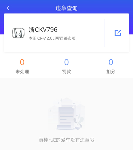 智车管家app