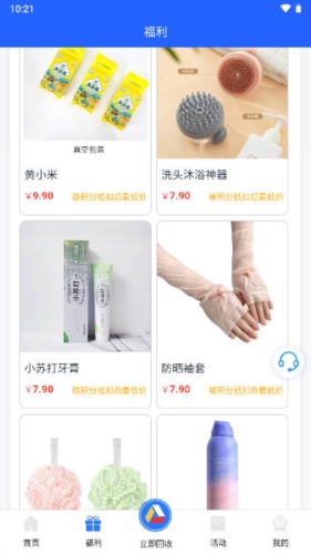愛裹舊衣服回收app